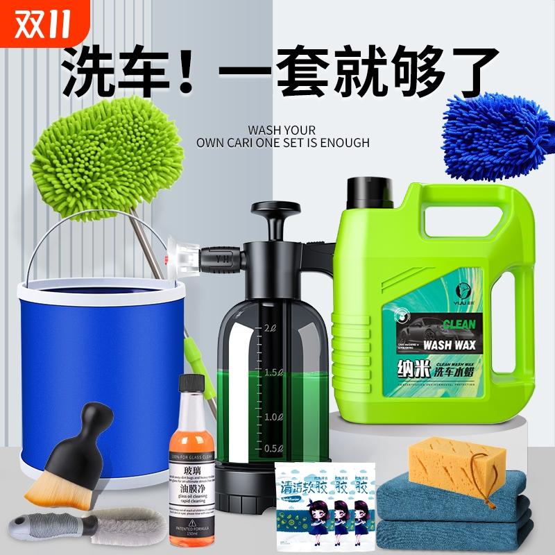 洗车工具全套家用套餐刷车神器汽车用品拖把清洁擦车专用套装组合