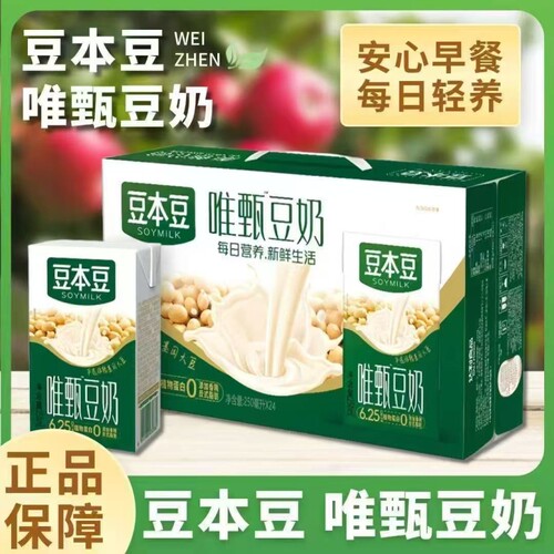 达利园豆本豆唯甄豆奶250ml植物蛋白饮料早餐奶红枣原健康盒装