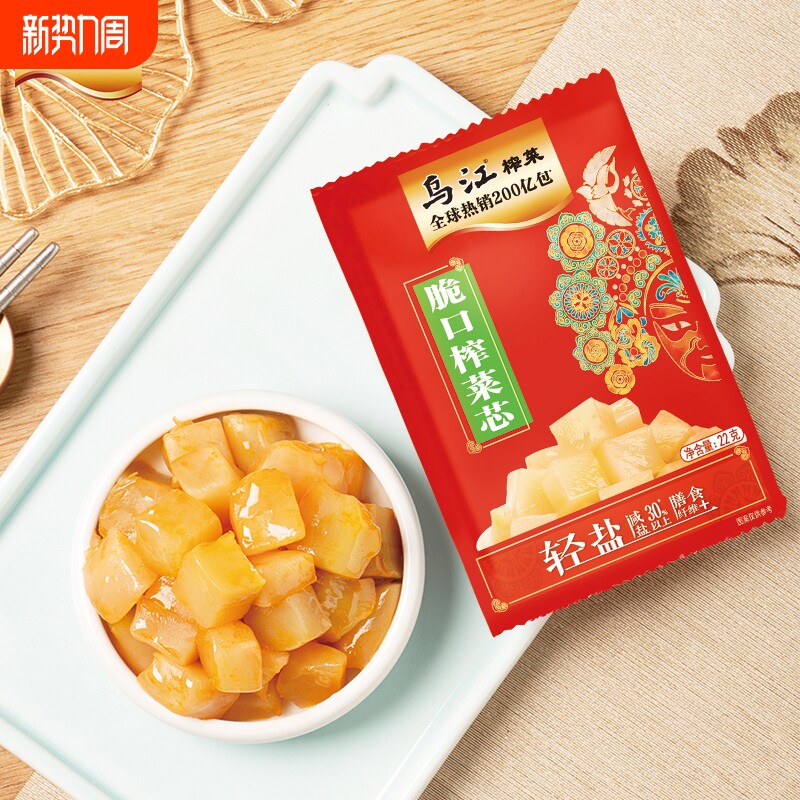 乌江榨菜芯榨菜22g脆口多规格下饭菜咸菜开味榨菜涪陵榨菜