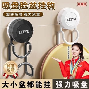 吸盘脸盆家用卫生间收纳架壁挂式置物架挂钩浴室挂架免打孔脸盆架