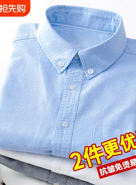 男士牛津纺长袖白衬衫秋季新款休闲中年爸爸棉质打底衬衣白色蓝色