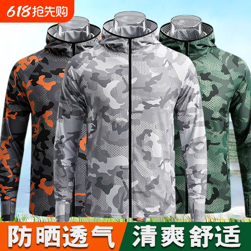 户外防晒衣钓鱼服夏季轻薄透气速干衣迷彩防晒服运动长袖连帽垂钓