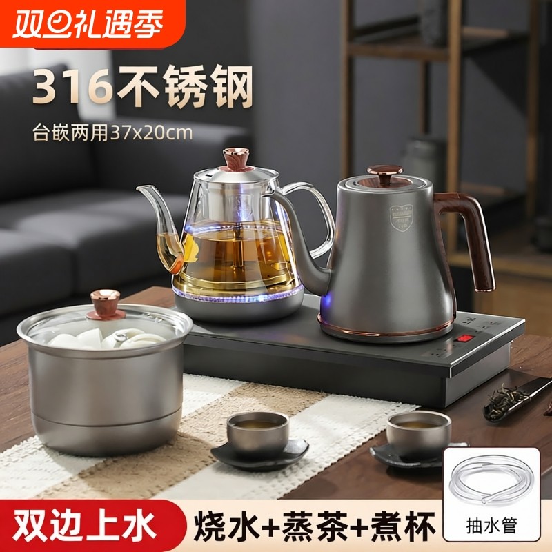 茶台全自动上水烧水壶一体机316泡茶底部双煮茶器电热茶水纯钛