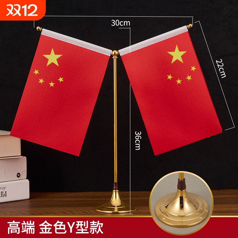 办公桌旗国旗红旗摆件会议室台旗