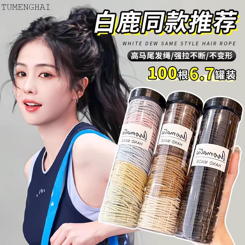 高弹力罐装头绳耐用条纹款头绳女扎头发2024新款夏季简约发圈头饰