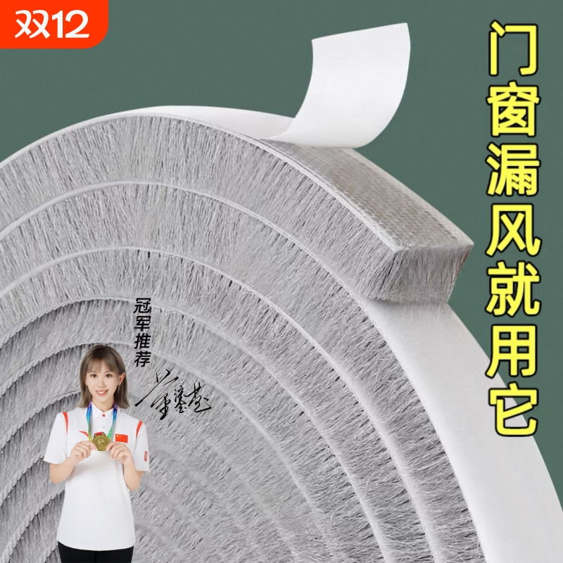 【升级加厚】门缝窗户挡风神器