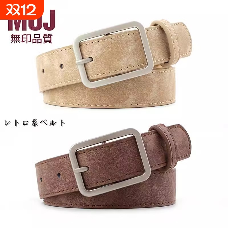 MUJ新款棕色皮带|超1000次加购