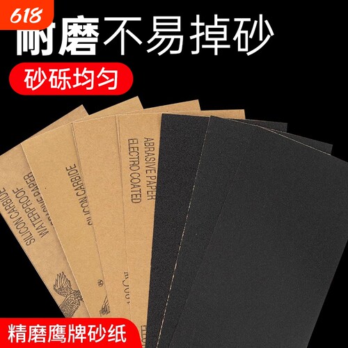 砂纸抛光超细打磨60-2000套装