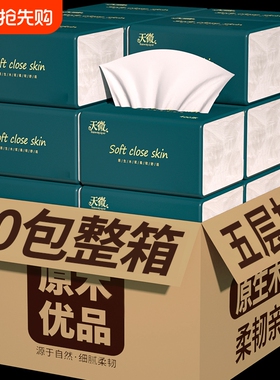 80大包460系纸巾抽纸面巾纸卫生卷纸家用实惠厨房纸整箱批餐巾纸