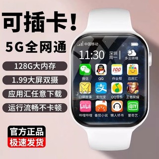 5g智能电话手表学生儿童可插卡wifi下载黑科技多功能视频定位防水安卓成人款初高中生顶配版手机只能微信大屏