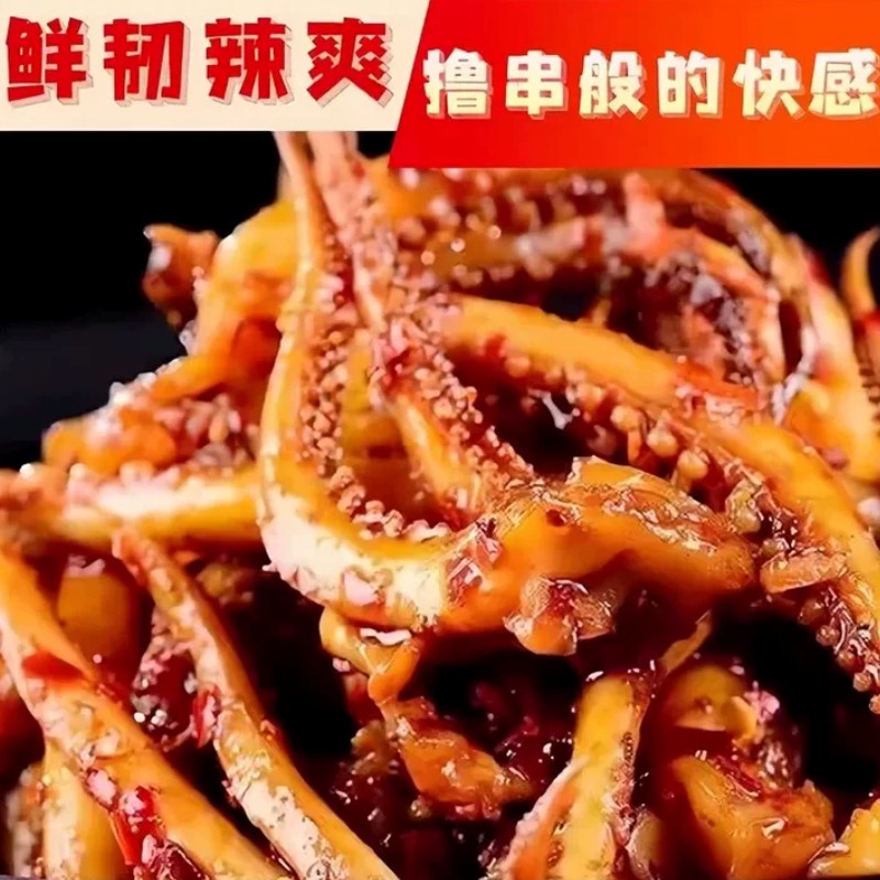 麻辣铁板鱿鱼须湖南小零食解馋即食鱿鱼丝小吃海鲜香辣烧烤开袋