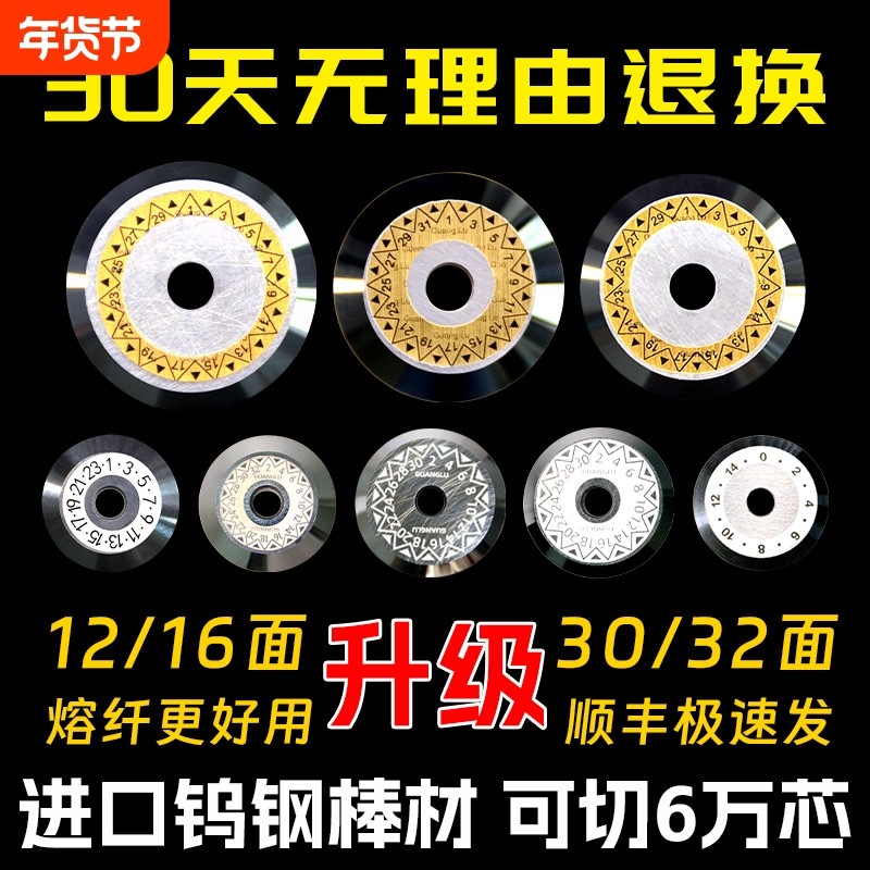 高精度光纤切割刀刀片通用进口钨钢藤仓CT30500608缆vf15一诺v7住友fc-6s黑马吉隆艾洛克熔接机美塔斯DVP配件