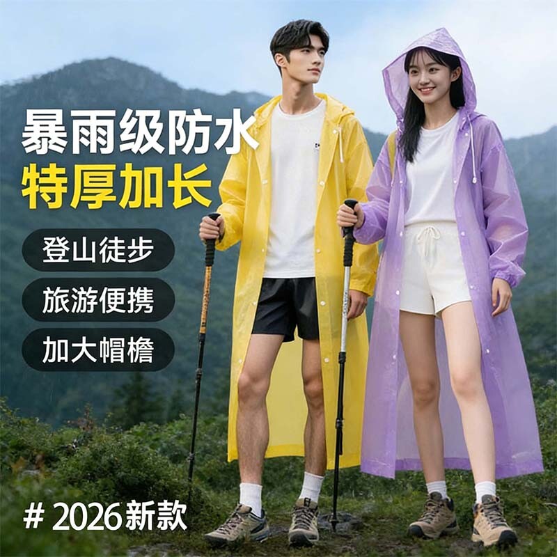 【全网热销】全身防护连帽套头图片