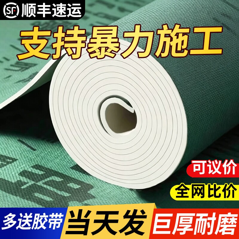装修地面保护膜加厚耐磨瓷砖地砖木板保护膜一次性防护地垫防潮膜