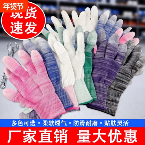 pu手套劳保涂胶10双防静电薄款白色包邮耐磨工作涂指轻薄防滑乳胶
