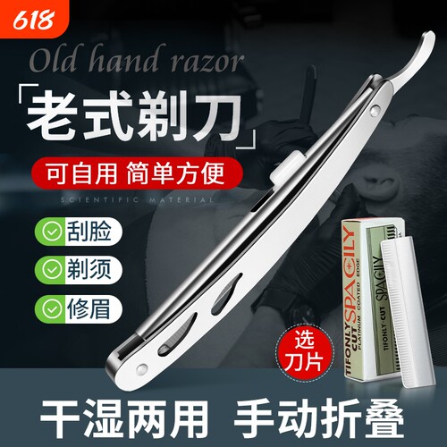 手动不锈钢剃须刀|超1000次加购