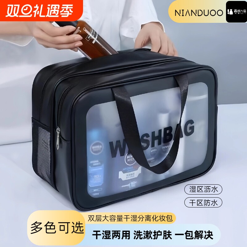 洗漱包双层干湿分离游泳收纳包洗浴大容量防水出差旅行便携化妆包