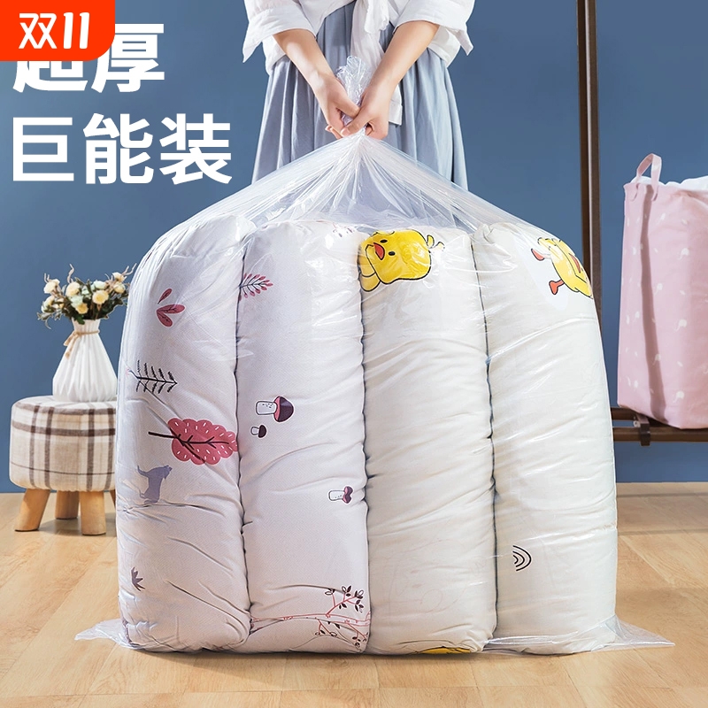 收纳袋平口塑料袋超大加厚搬家pe透明被子薄膜袋大号纸箱内膜袋