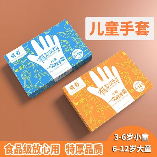 儿童一次性手套食品级餐