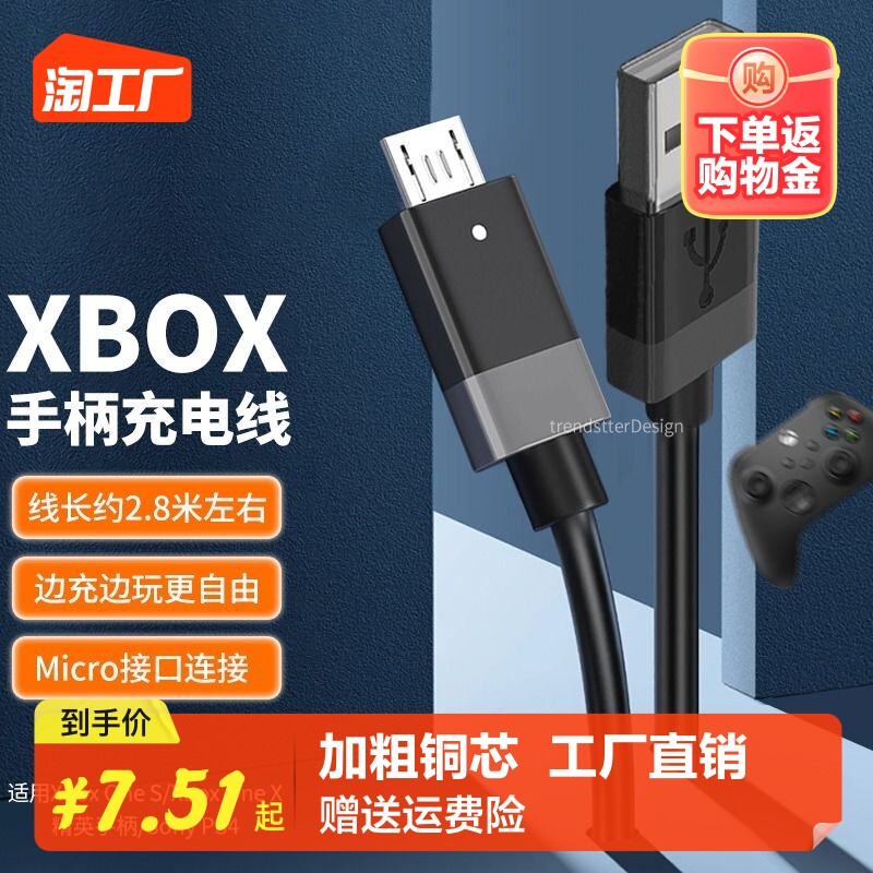 适用XBOX ONE S无线手柄数据线索尼PS4充电线windows手机安卓连接线微软PC充电转换线Micro安卓接口使用感如何?