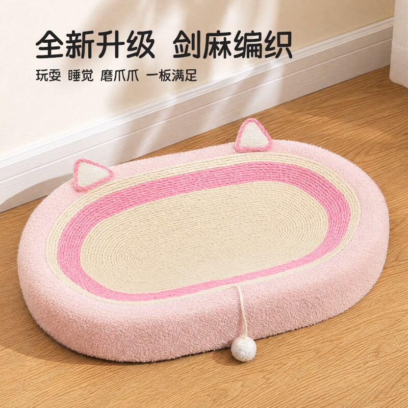 全剑麻猫抓板耐抓不掉屑毛绒椭圆形猫床猫咪玩具用品猫窝四季通用图片