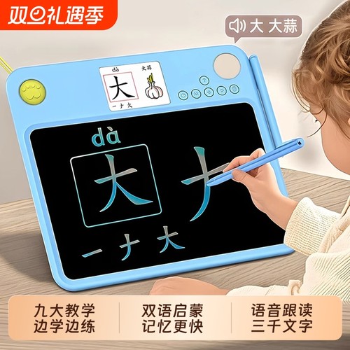 液晶手写板电子画板儿童有声