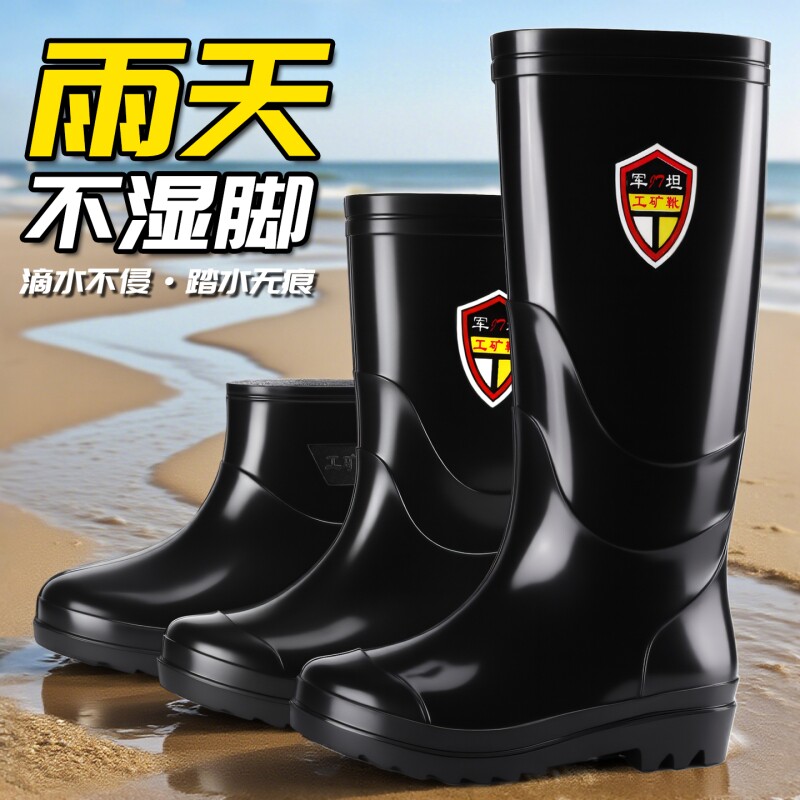 雨鞋男高筒水鞋牛筋底耐磨中筒雨靴加绒劳保胶鞋工地钓鱼洗车水靴