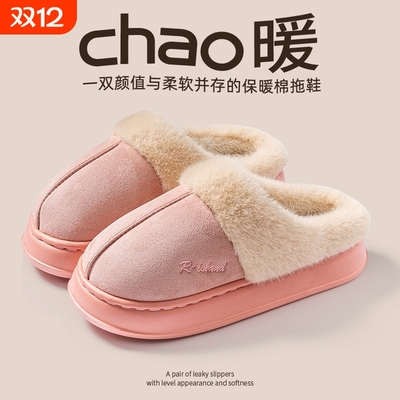 加绒加厚棉拖鞋可外穿女士秋冬季情侣保暖外穿拖鞋女毛绒厚底防滑