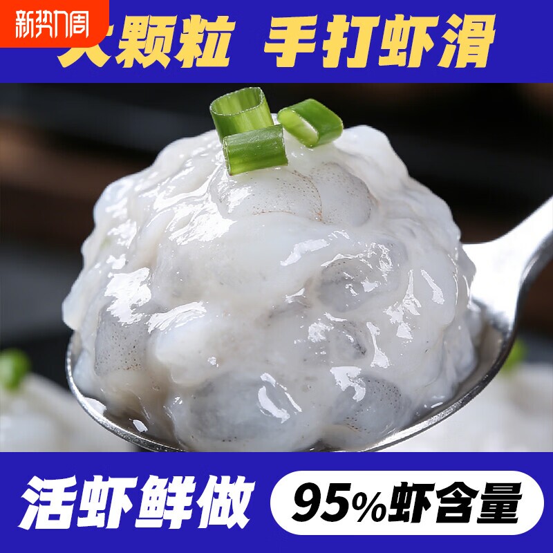 新鲜青虾滑火锅店专用商用手打虾滑挤袋虾丸豆捞丸子火锅配菜食材