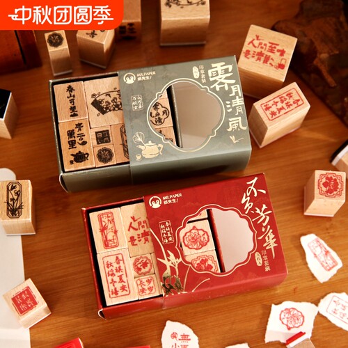 纸先生原创长乐未央系列榉木印章