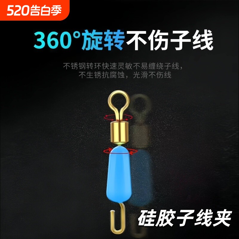 快速子线夹八字环连接器硅胶防缠绕开口8强拉力别针钓鱼线组配件
