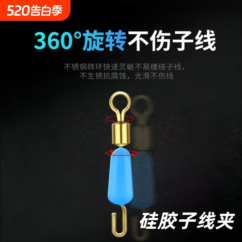 快速子线夹八字环连接器硅胶防缠绕开口8强拉力别针钓鱼线组配件