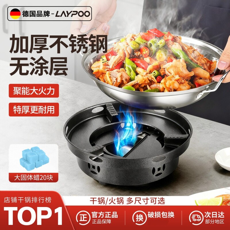 干锅锅具酒精炉小火锅2025新款家用高端防风锅仔户外便携炉子固体