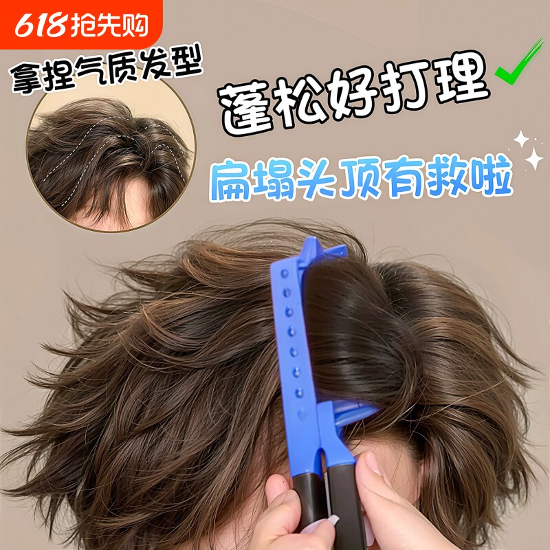 蓬松高颅顶神器发根蓬松梳V型梳子发夹男士专用 造型发梳美发工具