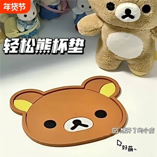 新款轻松熊卡通杯垫可爱隔热杯垫防滑垫茶杯垫少女心水杯桌面垫子