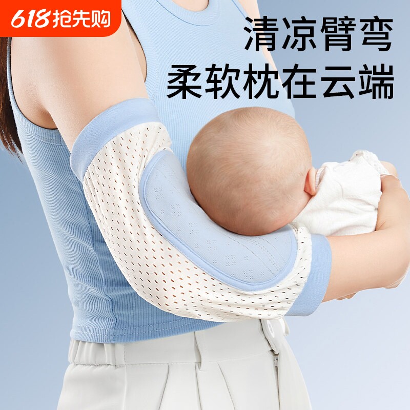抱娃手臂垫婴儿手臂凉席枕抱孩子胳膊套夏天冰袖抱娃神器喂奶袖套
