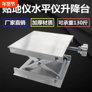 贴墙仪仪12线水平仪升降台铝合金红外线支架平台配件微调承重全铝