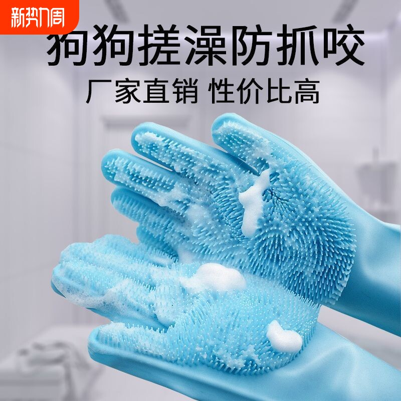 宠物洗澡手套狗狗猫咪洗澡神器防抓防咬泰迪金毛搓澡加长清洁刷子