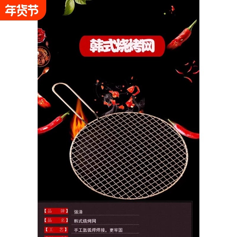 加粗不锈钢烧烤网圆形加厚烤肉篦子烧烤架网烤鱼煮茶食品级家用,厨房/烹饪用具,烧烤网,淘宝优惠券,粉丝福利购,淘宝优惠卷