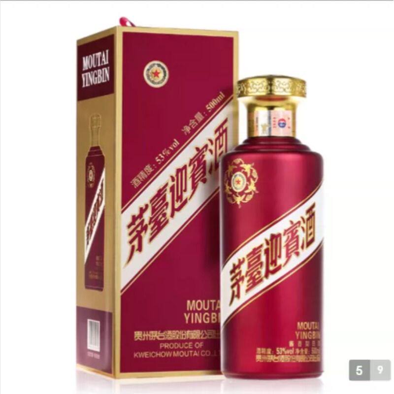 贵州茅台酒股份茅台迎宾酒紫酱香型白酒53度500ml*2瓶系列礼盒