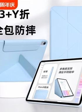 iPad保护套无笔槽适用2025苹果iPad11保护壳iPad Pro2020/2021/2022版保护壳磁吸搭扣第10代9全包软壳三折Y型
