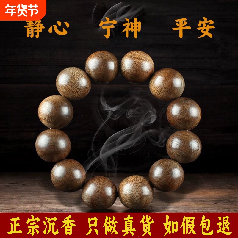 文莱沉香手串108颗沉香木男女手链佛珠手持念珠情侣文玩情绪安神