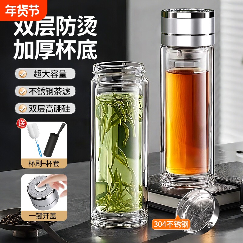水杯玻璃杯双层高硼硅大容量男一键开盖耐高温泡茶杯子防爆隔热