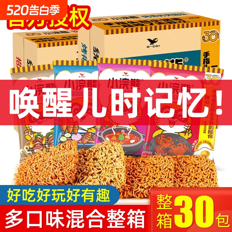 统一小浣熊干脆面儿童怀旧方便面零食品干吃面整箱装80后香辣袋装