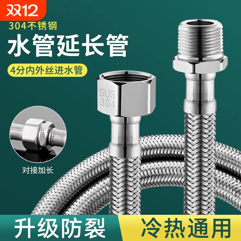 不锈钢304软管4分|超7000次加购