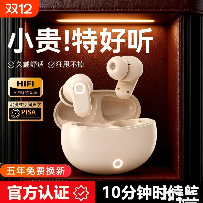 蓝牙耳机学生hIFI音质无线降噪高端入耳式超长续航2025新款