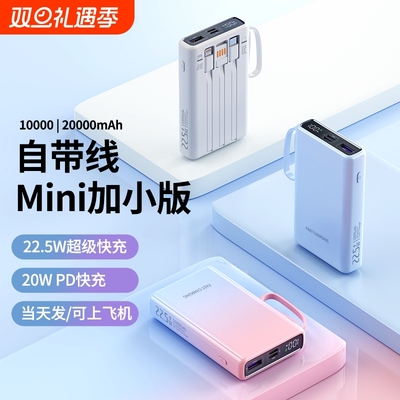 20000毫安可上飞机快充大容量2025新款充电宝3c认证超薄小巧便携移动电源适用VIVO华为苹果17正品官方旗舰店