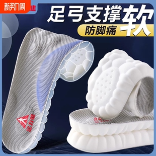 足力健足弓支撑鞋 运动减震久站不累脚踩屎感加厚超软底舒适 垫女款