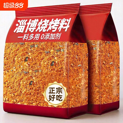 淄博烧烤调料撒料孜然粉空气炸锅调味料专用烤肉蘸料家用全套香辣
