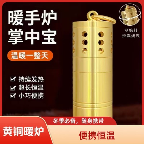 新款全套黄铜暖手手炉怀炉温度自制调节温度神器冬日成品摆件暖炉